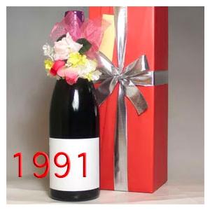 1991年 赤 ワイン 無料で コサージュ 木箱 包装 付き メッセージカード