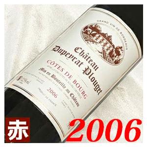 二十周年 お祝い プレゼント 今年は 2006年 赤 と甘口 白 ワイン 紅白 