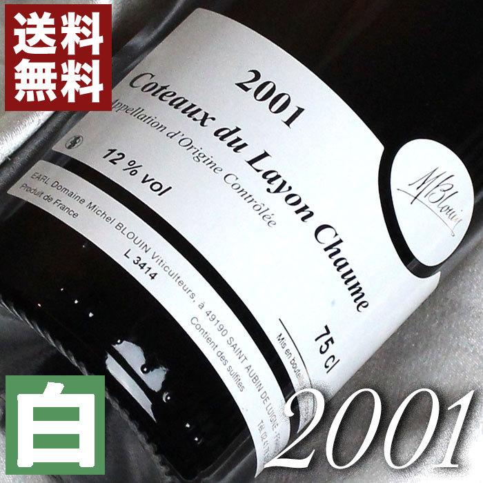 2001 銀婚式 25周年 白 ワイン ミッシェル ブルアン コトー デュ