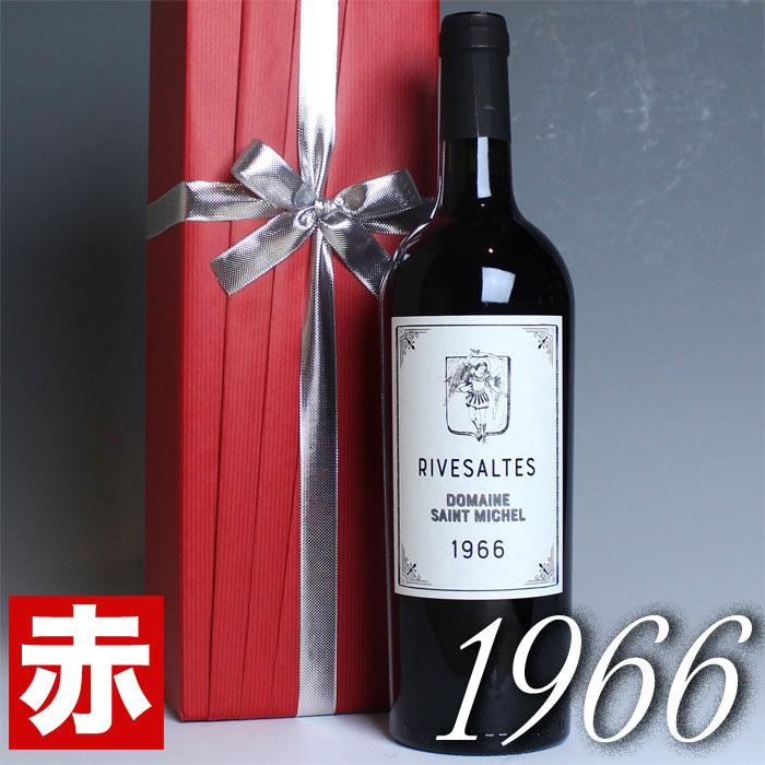 リヴサルトブラン・ミレジム1960年 高級ワイン 白ワイン 甘口 ヴィンテージ 古希 古稀 1956年リヴザルト 1956 500ml オリジナル 木箱入り