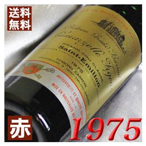 1975 赤 ワイン シャトー グランバライユ ラマルゼユ フィジャック