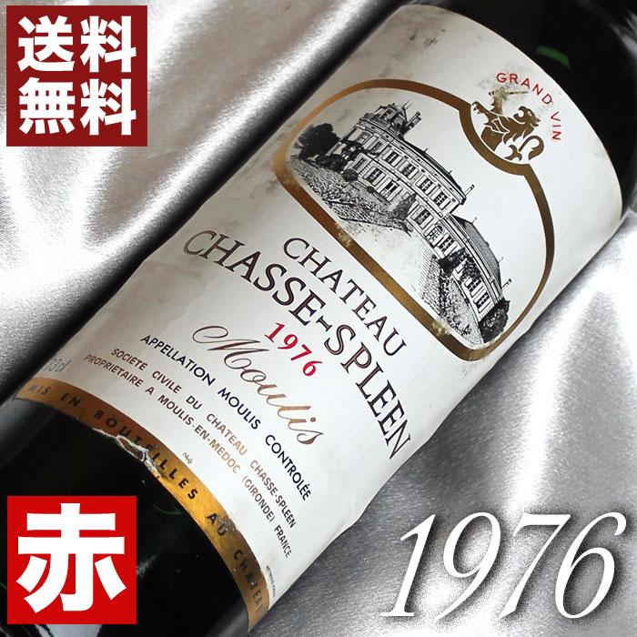 フランスワイン ビンテージ 1976年 【公式通販】