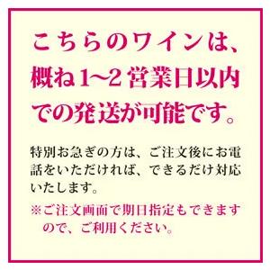 1986年 甘口 白 ワイン と ロゼ シャンパン 750ml 2本セット 無料