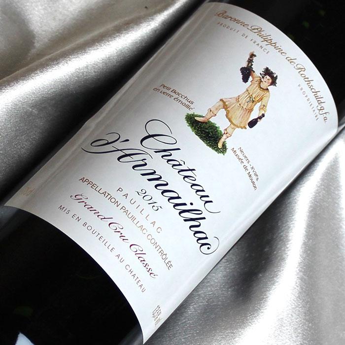 シャトー ダルマイヤック 2015 Chateau d 