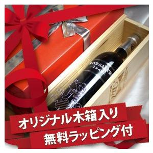 1942 昭和17年 リヴザルト 500ミリRivesaltes 1942年 500ml オリジナル