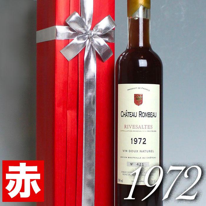 1972年 甘口 リヴザルト 500ml オリジナル 木箱 入り ラッピング 付き