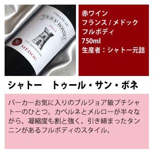 ワインセット 赤ワイン 12本セット 飲み比べ ヒグチワイン が自信を