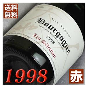 1998 赤 ワイン ブルゴーニュ ルージュ レアセレクション 1998年