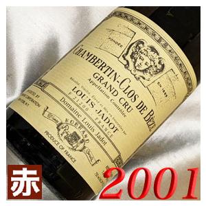 2001年 シャンベルタン クロ ド ベーズ 750ml フランス ヴィンテージ