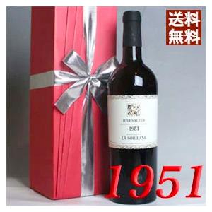古希 の方へ 1951 リヴザルト オリジナル木箱 ラッピング付き 1951年 生まれ年 フランス ラングドック 赤 ワイン 甘口 750ml 昭和26年 古稀 wine