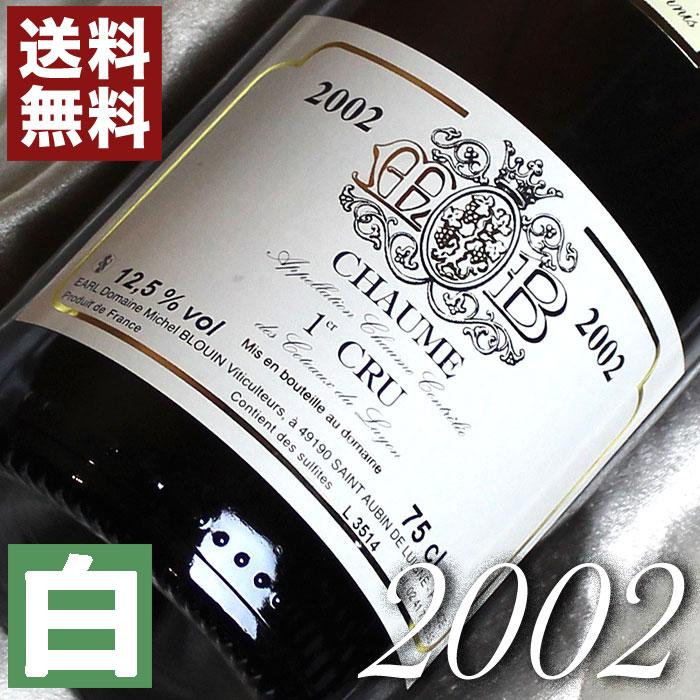 就職祝い 2002 白 ワイン コトー レイヨン 1er ショーム ブルアン 2002 