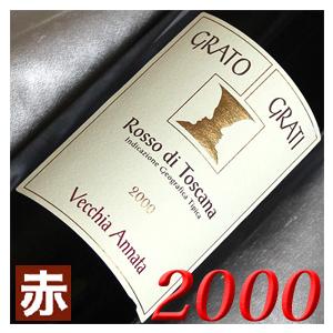 シャンパン 白と 2000年 赤 ワイン 750ml 2本セット 無料 ギフト 包装 グラート グラーティ アンナータ 2000 フランス ワイン ミディアムボディ 平成12年 wine｜higuchiwine｜03