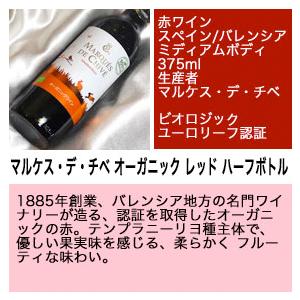 ハーフボトル ワインセット ちょっと贅沢なパーティーを演出する 飲み