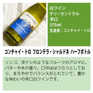 ハーフボトル ワインセット ちょっと贅沢なパーティーを演出する 飲み