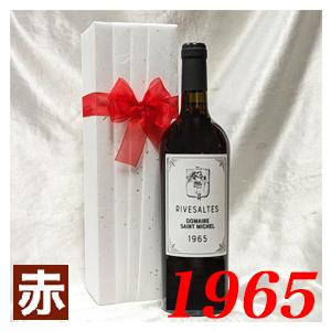 1965年 ☆高級和紙包装☆ リヴザルト 750ml 蔵元の 木箱 入り サン