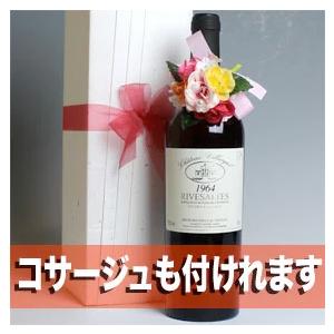 1965年 ☆高級和紙包装☆ リヴザルト 750ml 蔵元の 木箱 入り サン