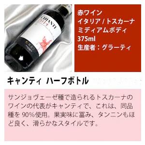 イタリアン な 赤ワイン ハーフボトル 飲み比べ 6本セット Ver.8