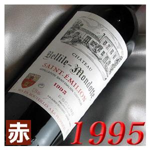 1995年 シャトー ベリル モンドット 750ml フランス ヴィンテージ