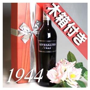 1944 赤 ワイン リヴザルト 1944年 生まれ年 オリジナル木箱入り ラッピング付き フランス ラングドック 500ml 甘口 昭和19年 Wine 862018 M ヒグチワイン Higuchi Wine 通販 Yahoo ショッピング