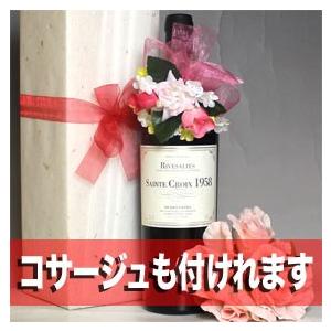 ☆☆ 1958 退職祝いのプレゼントにリヴザルト 1958☆☆Rivesaltes 1958年生まれ ギフト用 ワインの木箱入り 昭和33年生まれ 60 退職祝いのプレゼントにリヴザルト 1958年生まれ ギフト用 ワインの木箱入り 昭和33年生まれ ワイン