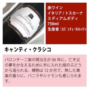 イタリアワイン トスカーナのつぼを押さえた 赤 ワインフルボトル飲み