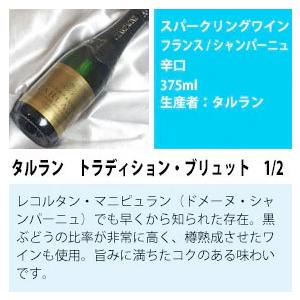 有名どころや実力派のシャンパン3本入り スパークリング ハーフボトル