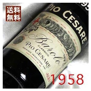 1958 赤 ワイン バローロ クラシコ 1958年 生まれ年 イタリア 昭和33年 wine(10600円)
