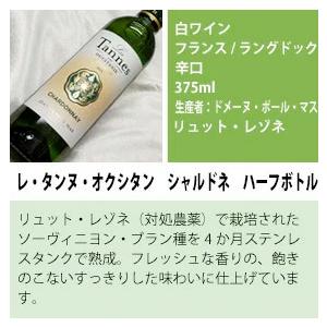 ハーフボトル ワインセット 12本 飲み比べ ミックスセット 赤白ワイン