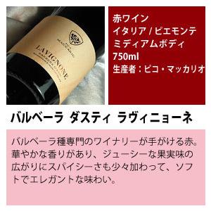 ランキング1位が4つ 「 一個人 」07年版から09年版 上位 赤 ワイン