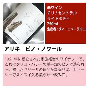 ワインセット 赤セット ノムリエさんのための 赤ワイン 代表品種 飲み