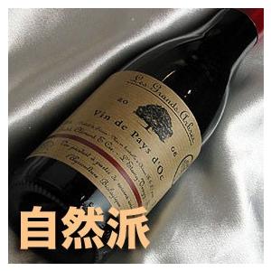 自然派 フランス産 ワイン ベーシック 赤白 飲み比べ ハーフボトル