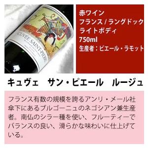 欧州 赤白 ワイン 12本セット 果実酒 フランス イタリア スペイン産 imgrc0104531759.jpg