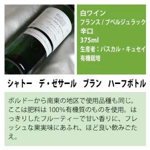 自然派フランス 白 ワインハーフボトル3本セットVer.3 ギフトにも