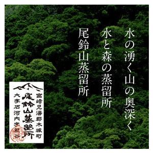 尾鈴山 芋焼酎 山ねこ 720ml 宮崎県 尾鈴山蒸留所 焼酎 山猫 やまねこ