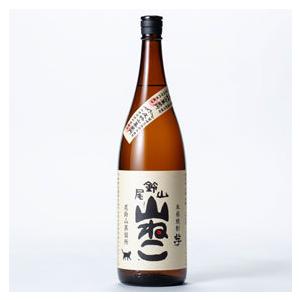 尾鈴山 芋焼酎 山ねこ 1800ml 宮崎県 尾鈴山蒸留所 焼酎 山猫 やまねこ