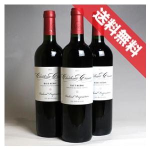 シャトー シサック 3本セットChateau Cissac フランスワイン ボルドー 赤 ワイン フルボディ 750ml×3 通販 販売 まとめ買い 業務用に｜higuchiwine
