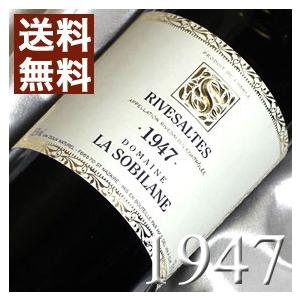 1947 赤 ワイン リヴザルト 1947年 生まれ年 フランス ラングドック 甘口 750ml 昭和22年 wine 生まれ年 ワイン 昭和22年 赤 リヴザルト 1947年 フランス ラングドック 甘口 750ml