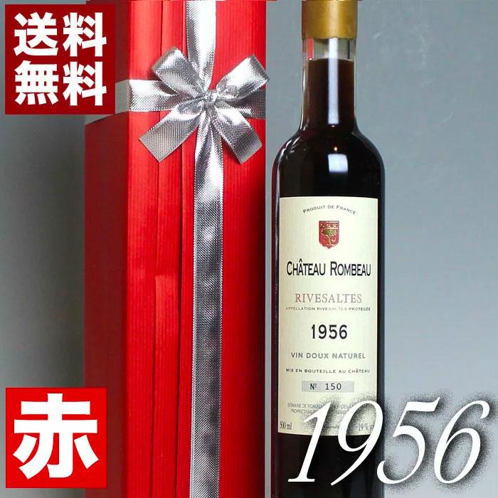 古希 古稀 1956年リヴザルト 1956 500ml オリジナル 木箱入り