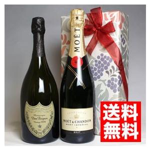 MOET＆CHANDON ドン ペリニヨン & モエ エ シャンドン ブリュット 2本