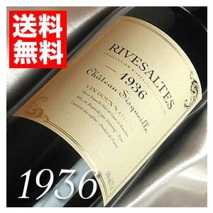 1936 昭和11年 シャトー シスケイユ リヴザルト 36Chateau Sisqueille Rivesaltes 1936年フランスワイン ラングドック 赤 ワイン 甘