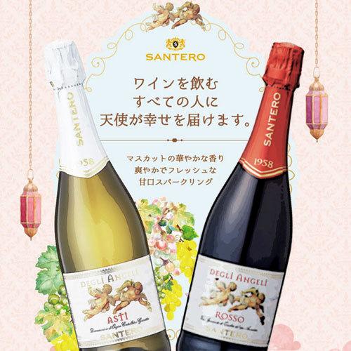 赤白の 甘口 スパークリング ワイン 750ml 2本セット 紅白 天使 赤白の 甘口 スパークリング ワイン 750ml 2本セット 紅白 天使