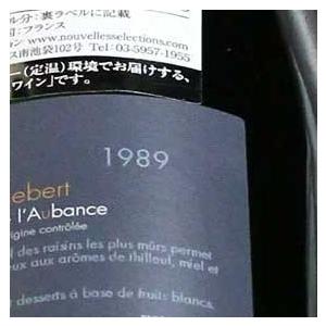 1989年 甘口 白 ワイン と ロゼ シャンパン 750ml 2本セット 無料