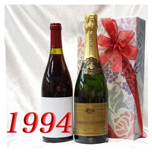 シャンパン 白と 1994年 赤ワイン 750ml 2本セット 無料 ギフト 包装