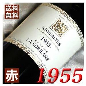 古希 1955 赤 ワイン リヴザルト 1955年 生まれ年 フランス 甘口 750ml