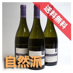 リッポン ヴィンヤードリッポン ソーヴィニヨン ブラン 3本セットニュージーランド セントラル オタゴ 白 ワイン 辛口 750ml 3 自然派ワイン W ヒグチワイン Higuchi Wine 通販 Yahoo ショッピング