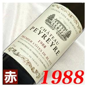シャンパン 白と 1988年 赤ワイン 750ml 2本セット 無料ギフト包装