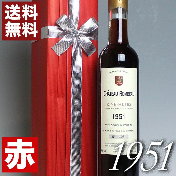 1951 赤 ワイン リヴザルト オリジナル木箱入り ラッピング付き 1951年