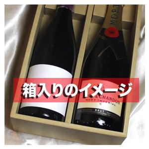 シャンパン 白と 1985年 赤ワイン 750ml 2本セット 無料ギフト包装