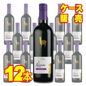 サンタ ヘレナ アルパカ カルメネール 750ml 12本 ケース販売 赤 ワイン チリ 正規品 wine｜higuchiwine