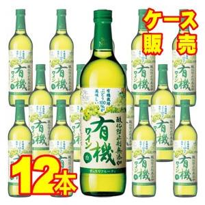 サントネージュ 酸化防止剤無添加有機ワイン 白 720ml 12本 ケース販売 白 ワイン やや 甘口 国産 正規品 自然派ワイン wine｜higuchiwine